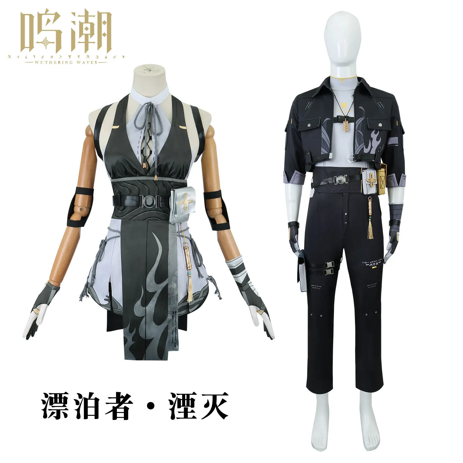 

Костюм для косплея Mingchao Drifter - Платье для косплея Yangyang Chixia Bai Zhi (женский персонаж) - Костюм персонажа аниме