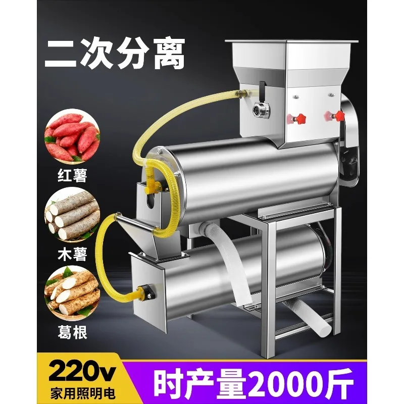 

Potato Starch Pulp and Residue Separator Household and Commercial Sweet Grinder Mountain Potato Lotus Root Puerari