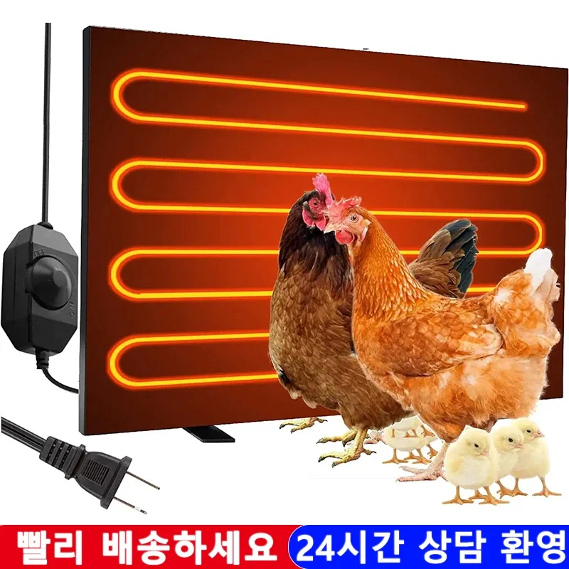 

Chicken Coop Heater Heating Plate Kennel Pet Chicken Coop Heating Warm Air Chick Brooding Heating Chicken Farm Heater