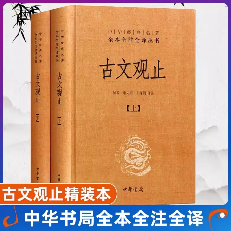 2pcs/set Hardcover Classical Chinese Poetry and Lyrics Observing and Explaining Literary Poetry in Ancient Chinese Literature