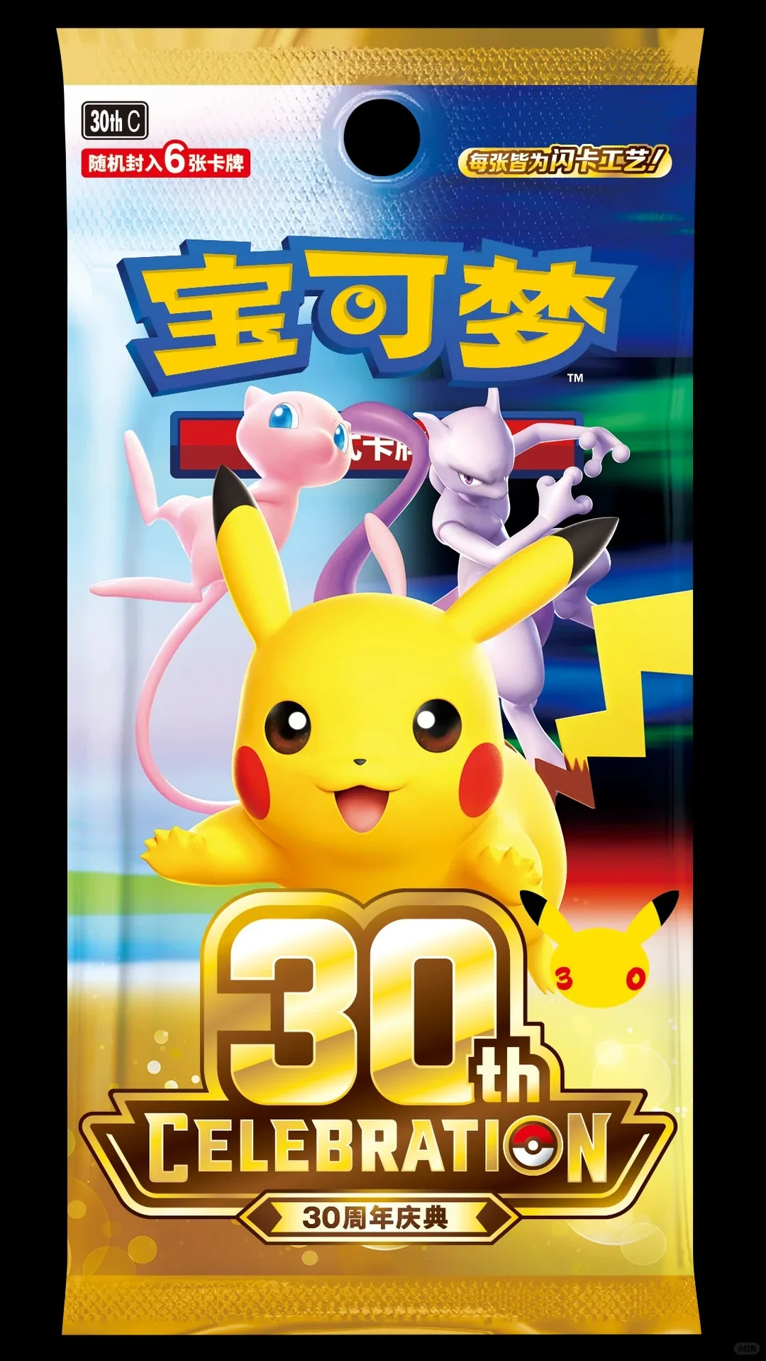 nuove-bustine-booster-originali-pokemon-per-la-30a-anniversario-carte-fur-30thc-carte-collezionabili-ptcg-cinesi-semplificate-regali-e-giocattoli