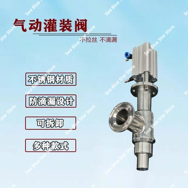 Liquid paste filling machine Discharge nozzle Anti-drip  head Filling machine 304 Quick filling head, tool