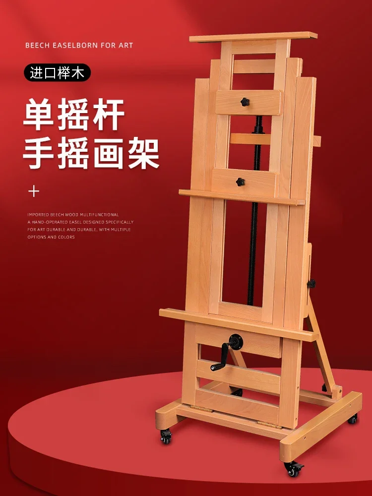 Solid wood easel oil painting professional single and double hand crank bracket type flat standing dual-purpose beech