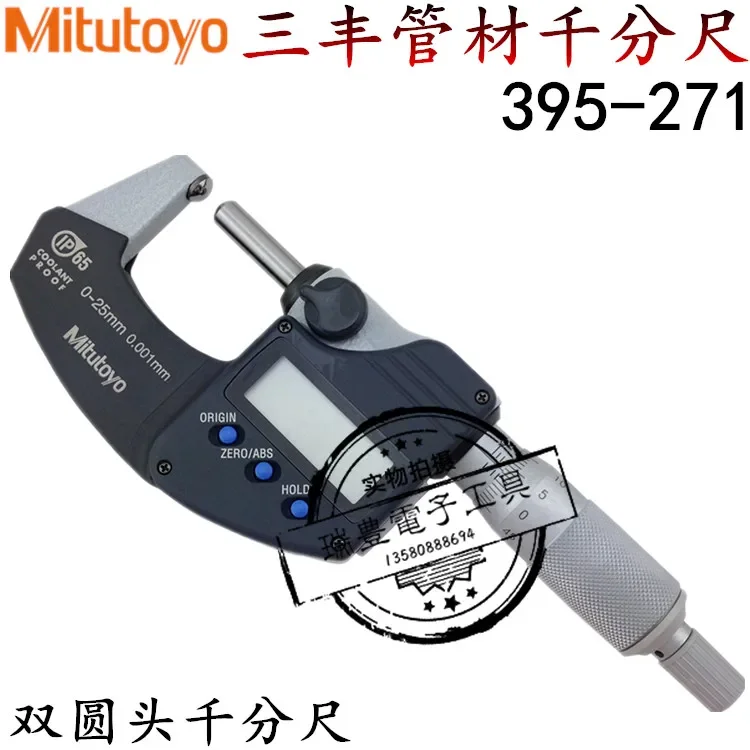 Digital Tube Wall Thickness Micrometer 395-271 Double-round Head 0-25MM Outside Diameter Micrometer