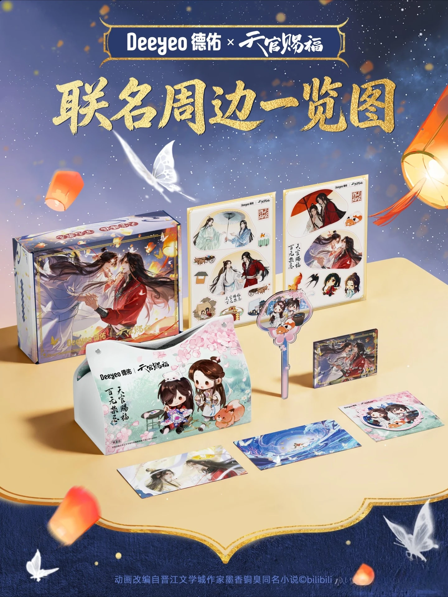 

In Stock Official ‌Heaven Official's Blessing Hua Cheng Xie Lian Refractive Card Photo Stick Refrigerator Sticker Gift Box