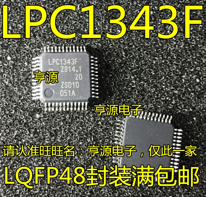 

5 шт./партия LPC1343FBD48 LPC1343F QFP48 LPC1125JBD48/303 LPC1125J/303