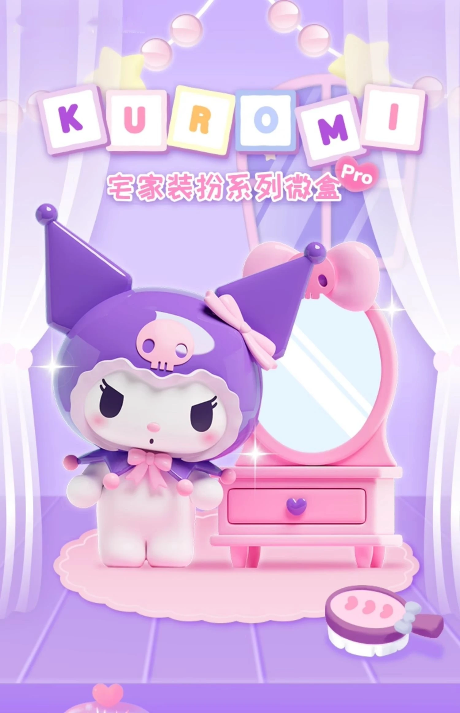 

New Kuromi Blind Box Curtilage Dress Series Miniature Box Figure Doll Ornament Decorate Children Trend Toy Girl Birthday Gift