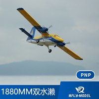 XFly Fast Flying DHC-6 Double Otter 1880mm Double Wing Model Remote Control Fixed Wing Toy Model Aircraft