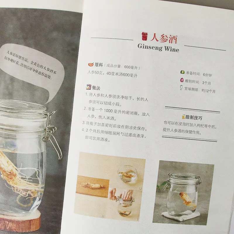 Homebrew grain, wine, fruit wine, homebrew wine and brewing course knowledge, osmanthus wine brewing technology and formula book