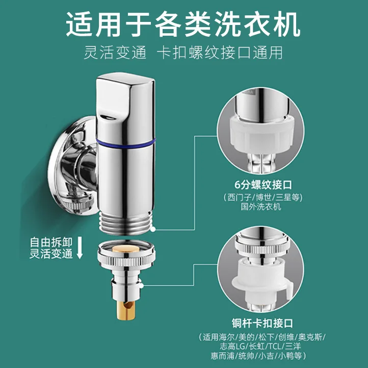 Wasmachine Kraan Anti-Shedding Automatische Waterstop Nozzle, Een In Twee Uit Hoek Ventiel, Een In Twee Dubbele Regelklep, Dua