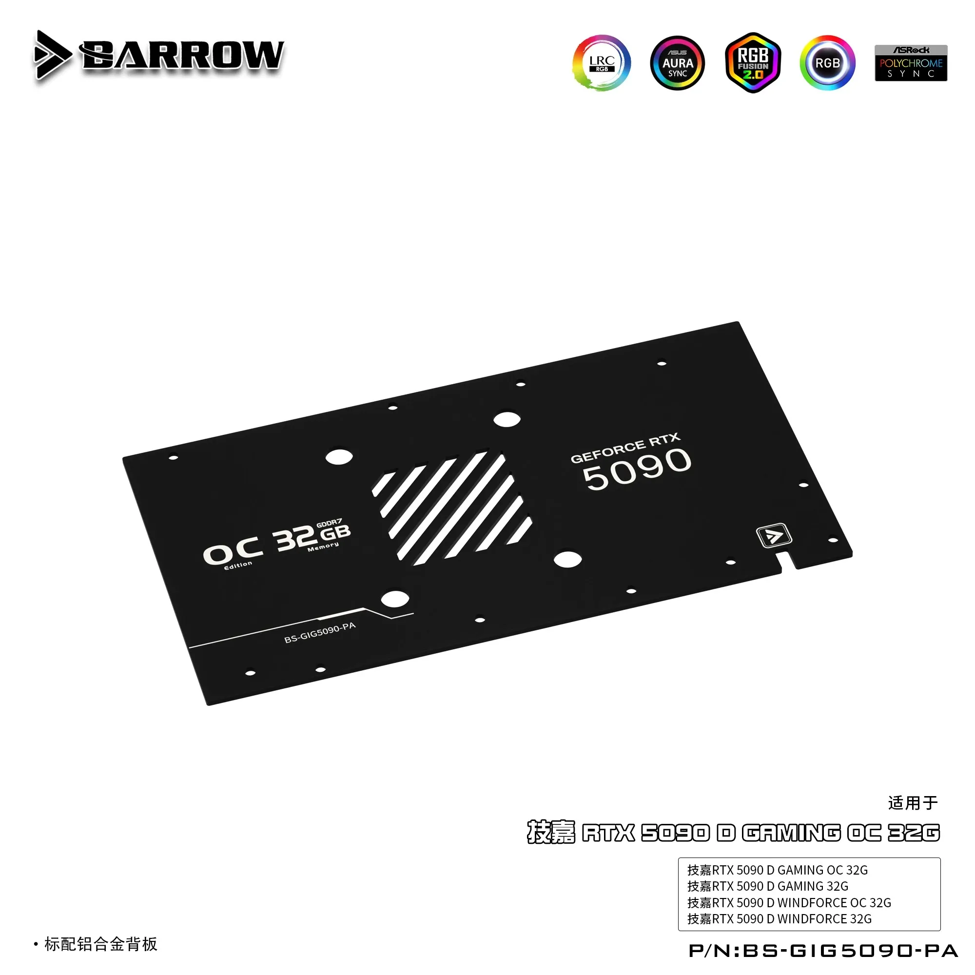 Barrow GPU Water Block for GIGABYTE RTX 5090 D GAMING / WINDFORCE OC 32G / AORUS MASTER Video Card, With Backplate BS-GIG5090-PA - Image 3