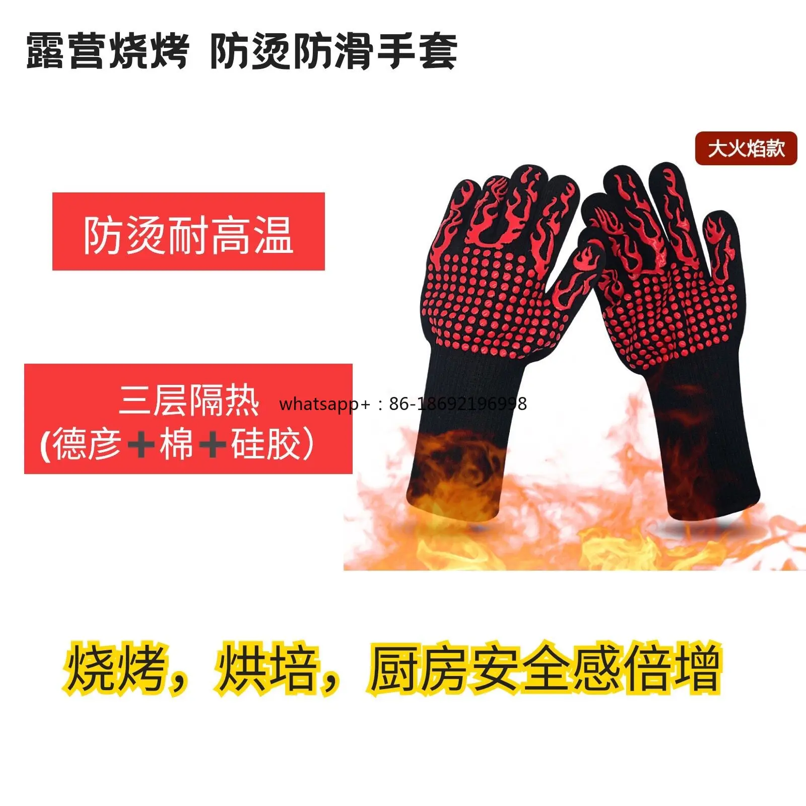 Outdoor Camping Three-layer High Temperature and Anti-scalding Flame Retardant Gloves Non-slip Pizza Oven Barbecue Silicone Heat