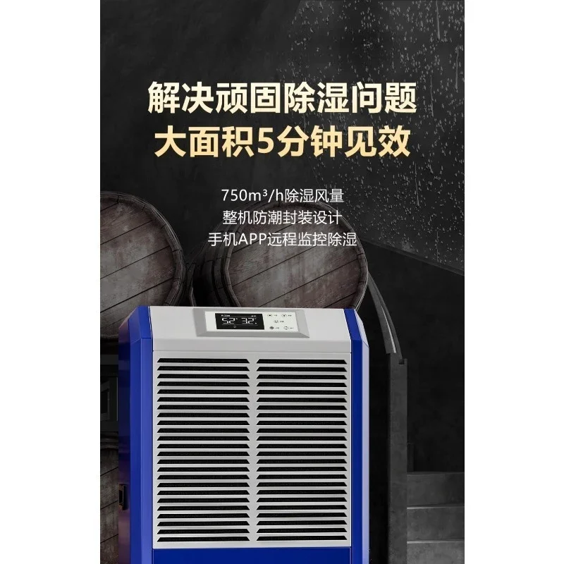 Industrial dehumidifier High power household basement decoration dehumidifier Moisture-proof commercial warehouse