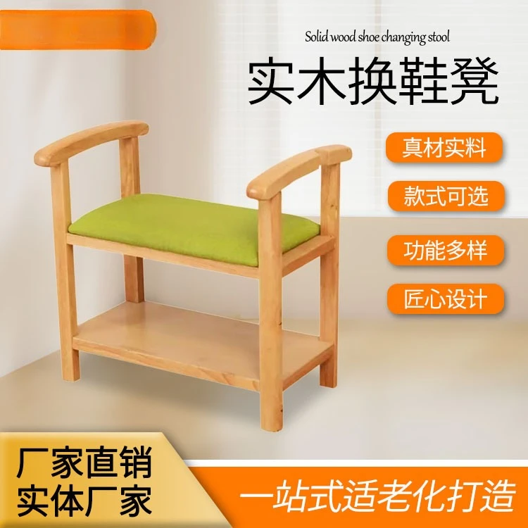 Customizable Senior Apartment Furniture Solid Wood with Handrails