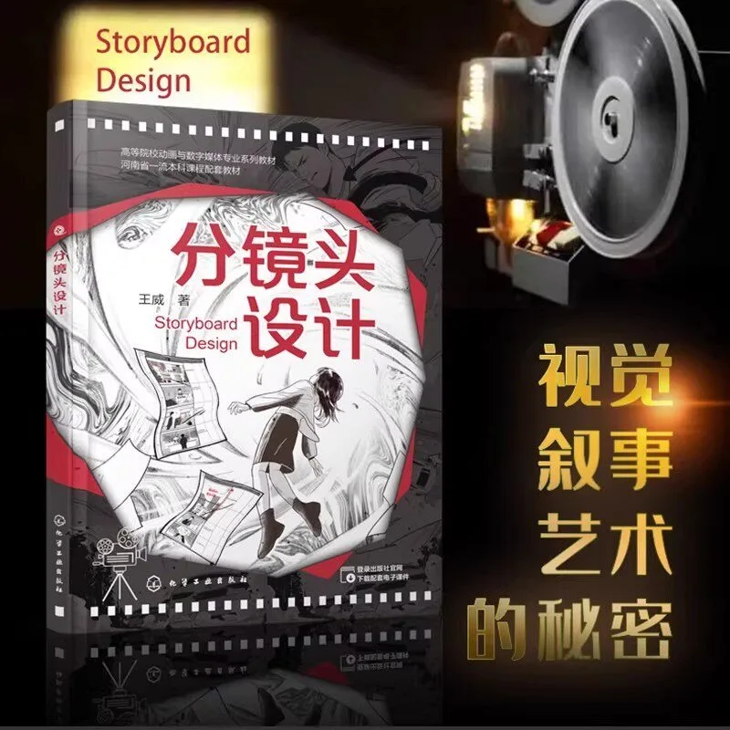 

Storyboard Design Tutorial Book Film and Animation Storyboard Design Tutorial Book