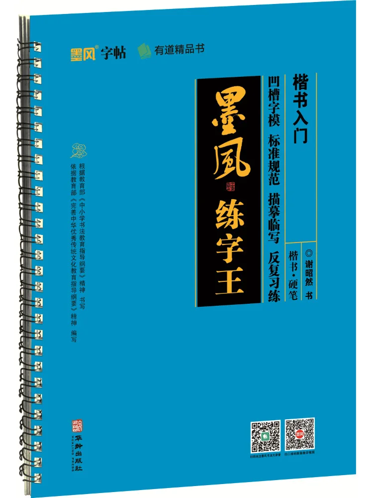 

Книга — Виншер: Введение в стандартный каллиграфический шрифт