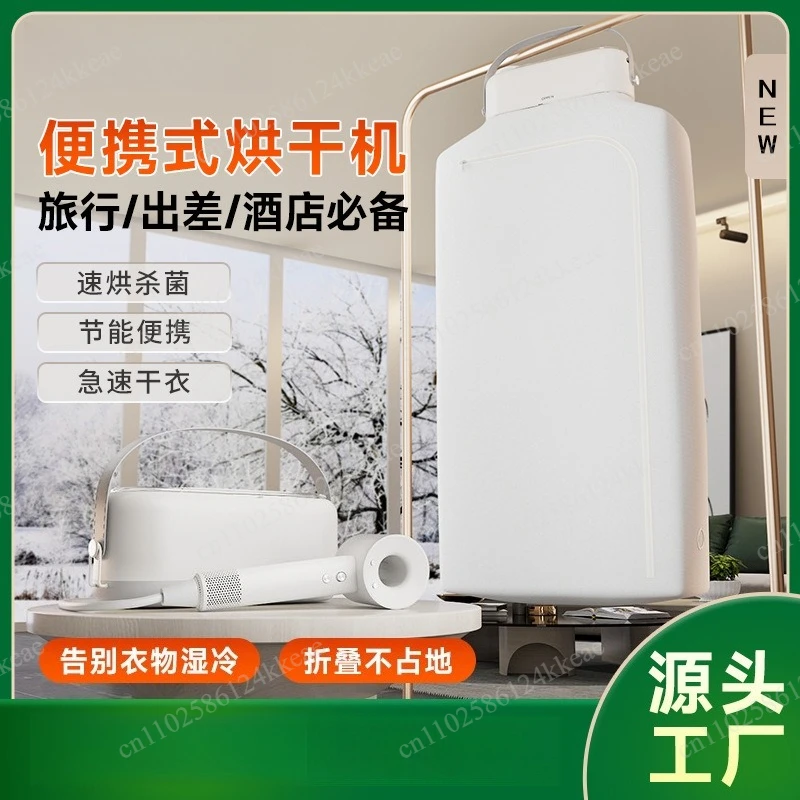 New Portable Household Small Clothes Dryer Dormitory Travel Sterilization and Mite Removal 2-in-1 Mini Dryer