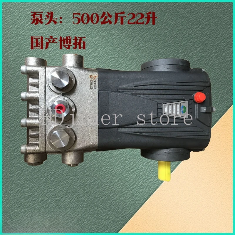 

AR pump head 500kg pressure pressure washer pump head Botuo 500kg domestic pump head