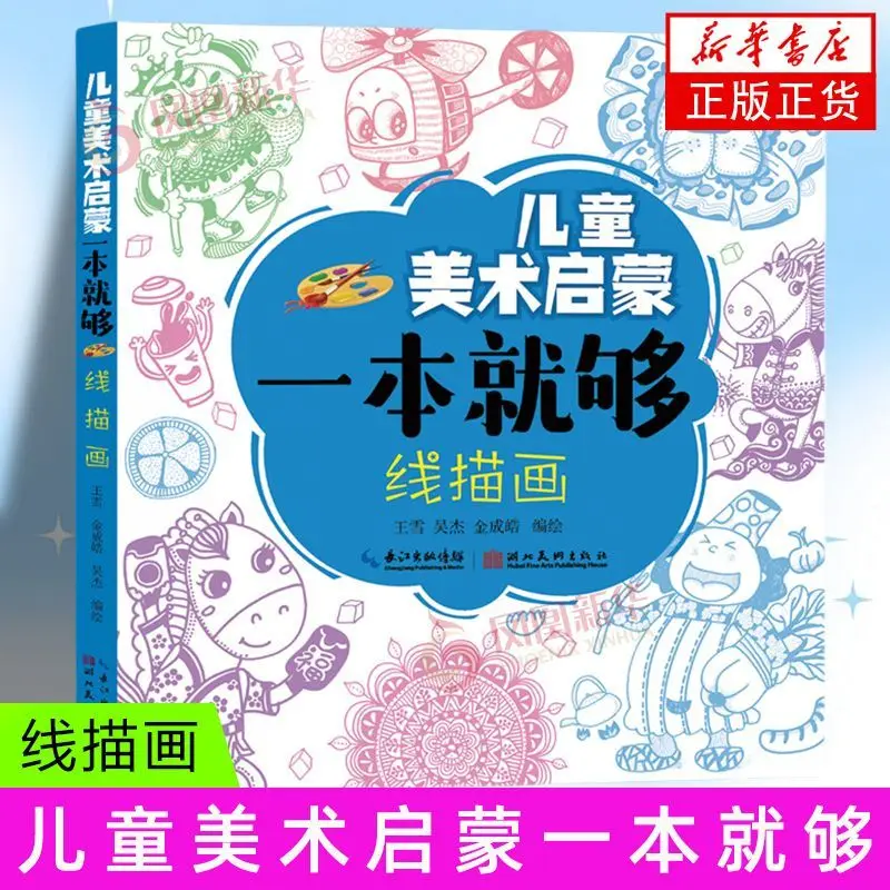 Kids Art Beginner Line Drawing Book One Book To Master Cute Animal Plant Daily Object Line Sketch Tutorial For Young Children