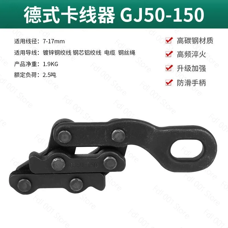 16-70  Germany style steel strand wire grip industrial grade steel wire clamp aluminium conductor Pulling tightening tool