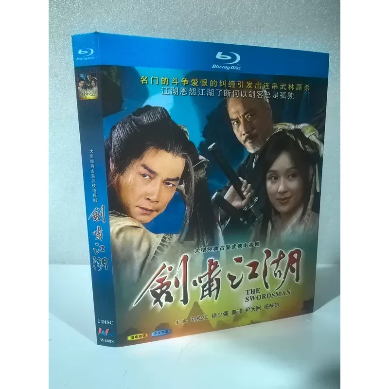 Blu ray for sale classic martial arts drama Jian Xiao Jianghu 2 disc package starring Liu Songren and Xu Shaoqiang