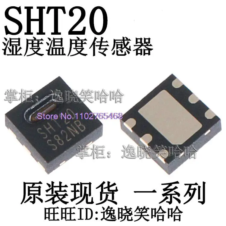 

5 шт./лот DFN-6 SHT20 Datasheet - электронный компонент для профессионального использования