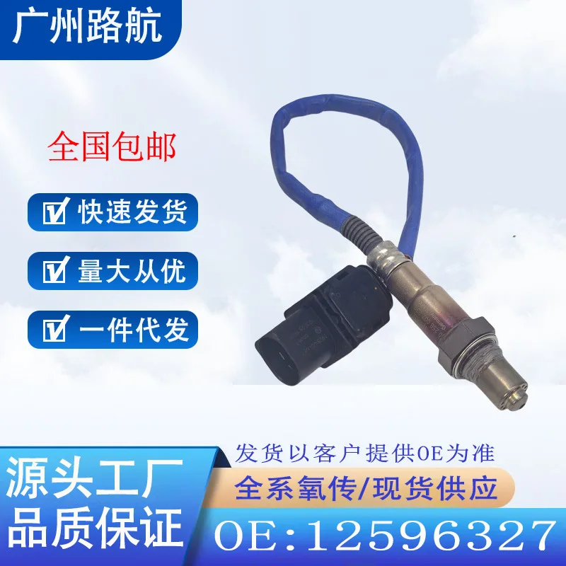 

Oxygen Sensor for Cadillac CTS SRX Seville SLS 2.8L 3.6L Front O2 Sensor 12596327 0258007300 car engine replacement parts