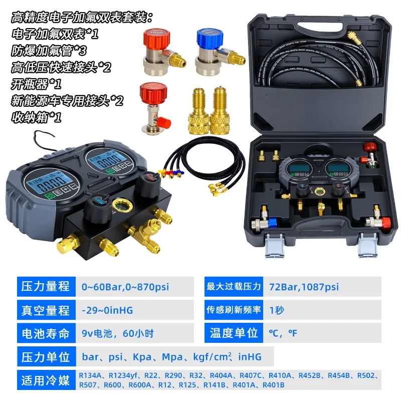 Digital refrigerant charging manifold gauge set for automotive a/c r134a - dual gauge kit