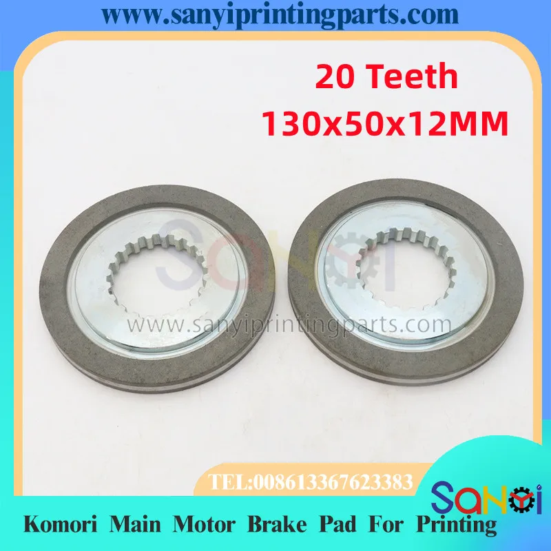 Komori Main Motor Brake Pad 130x50x12MM 20 Teeth For Printing Machine Parts