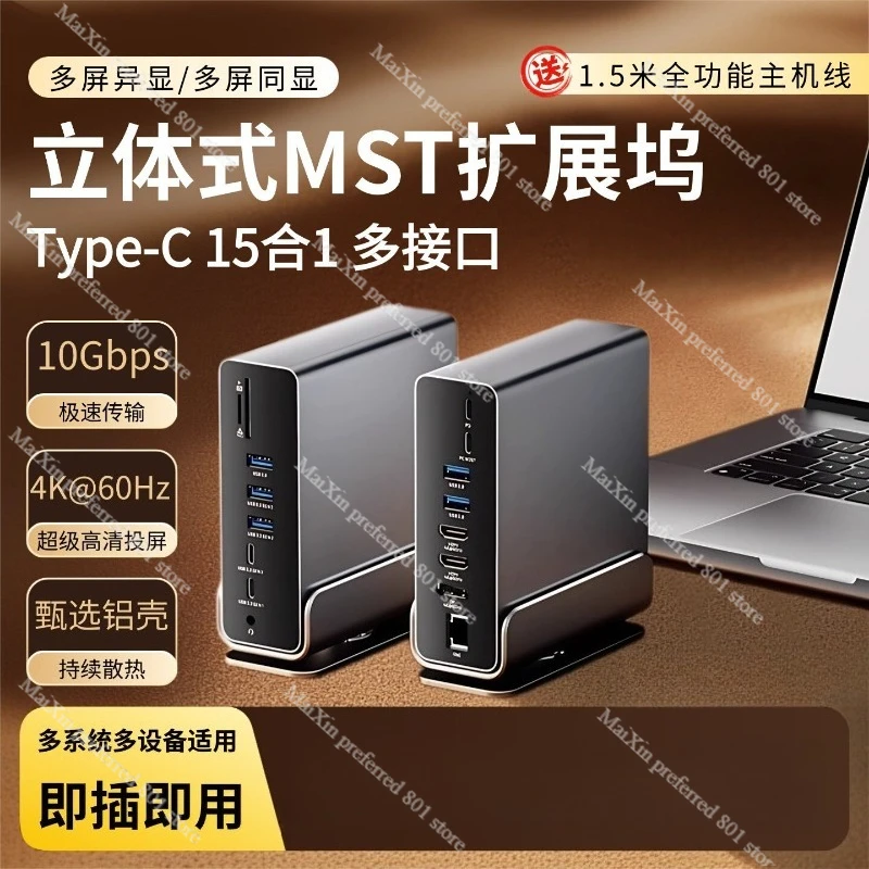 vertical-type-c-15-in-1-mst-dock-4k60hz-multi-display-laptop-expansion-hub-10gbps