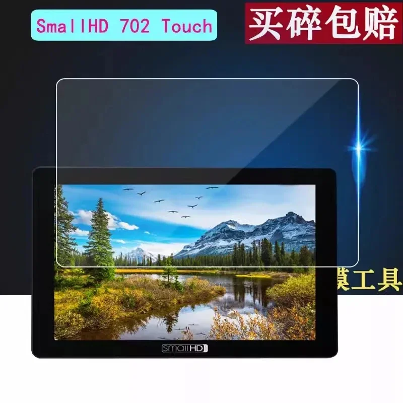 SmallHD 702 Touch Screen Protector Film For indie7 / Cine7 Monitor Protection Glass explosion-proof film 3D Arc Edge Film