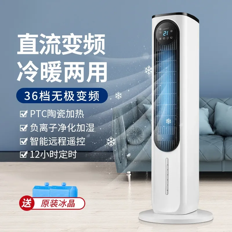 Air Conditioner Fan Dual-Use Silent Intelligent Heating Cooling Portable Household Instant Factory Direct