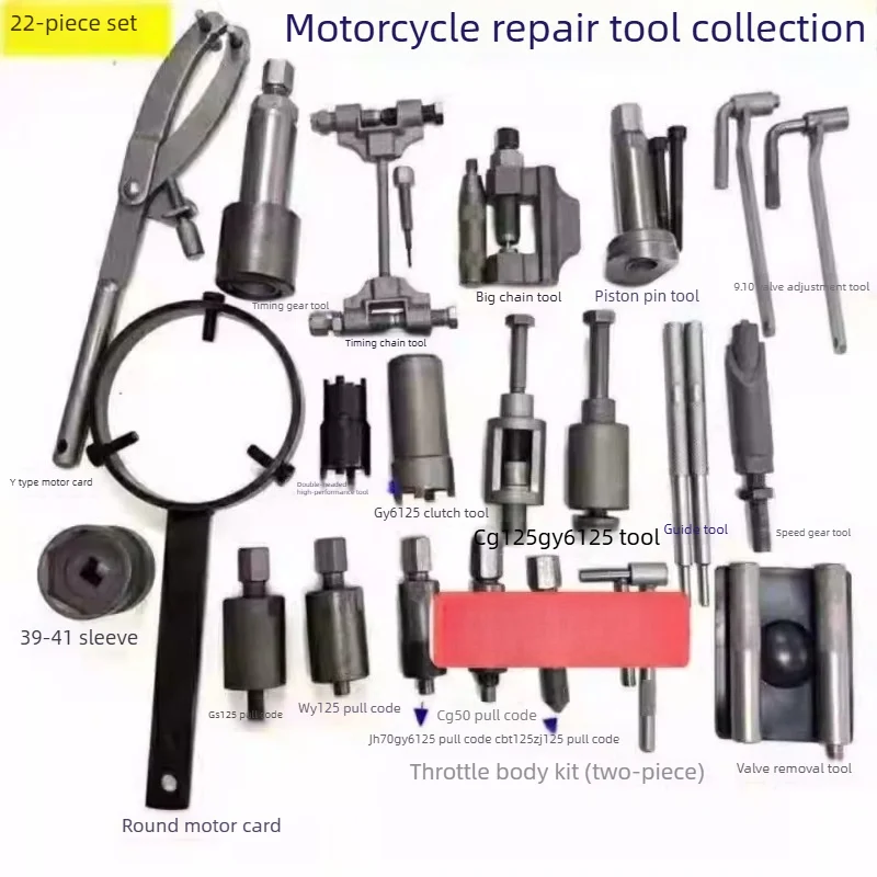 

Набор инструментов для ремонта мотоциклов: специальный полный комплект инструментов для клапанов, ключ для маховика, съемник магнето