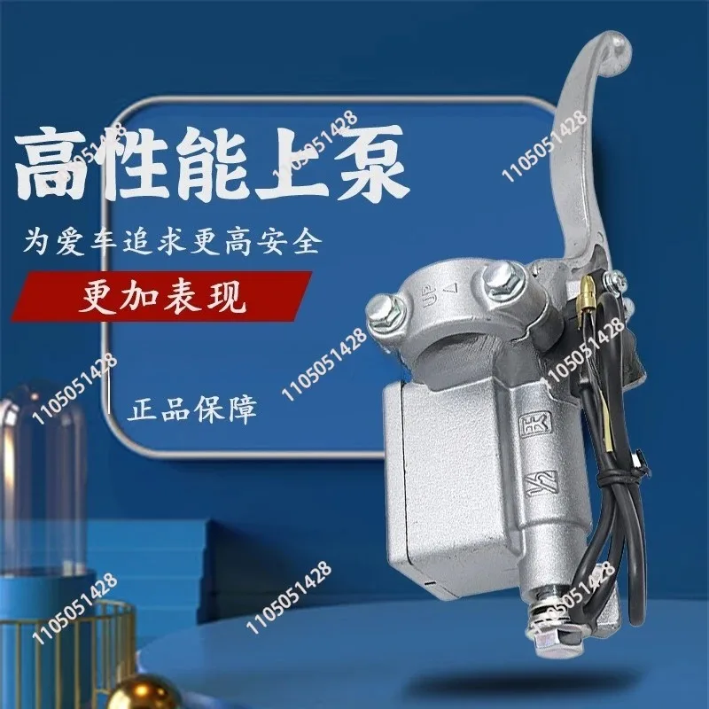 

LIKE180 left and right brake upper pump front and rear brake pump side push electric motorcycle universal white