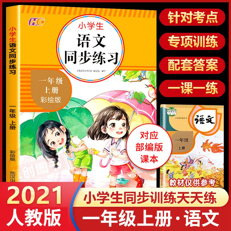 1年生の読解力、暗算問題カード、絵を描く、同時トレーニング