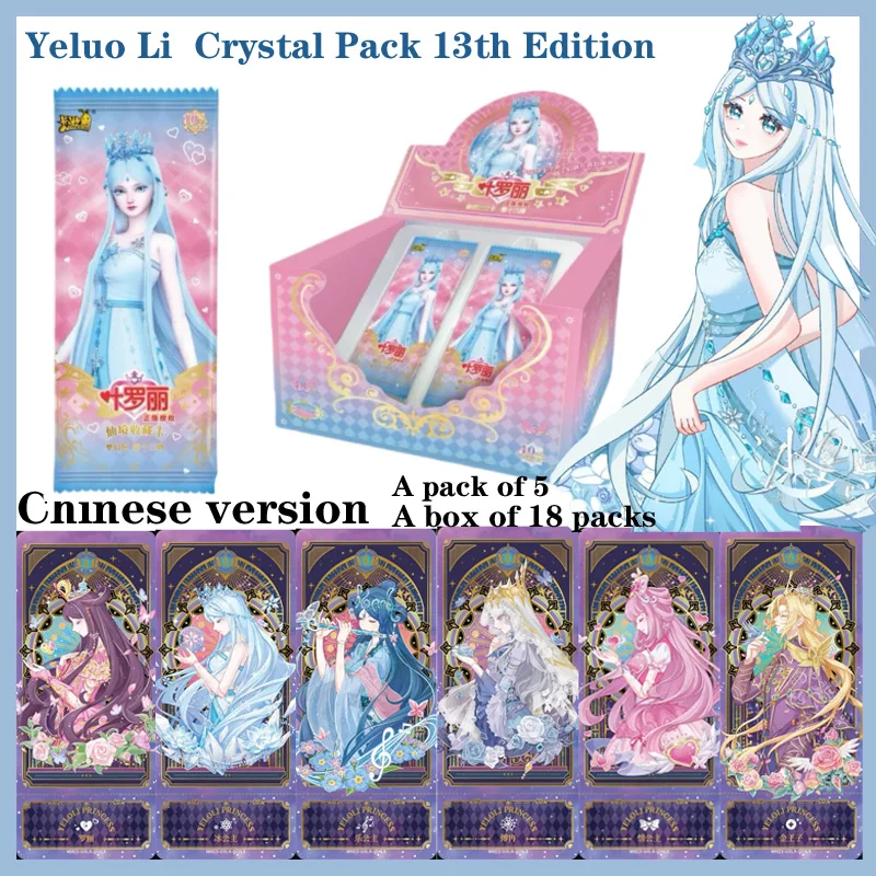 

Коллекционные карточки Hot Yeloli Sparkling Dream Anime: Фантастический набор «Мечта» Сезон 13, тематика «Принцесса Любви». Подарок для детей и коллекционеров.