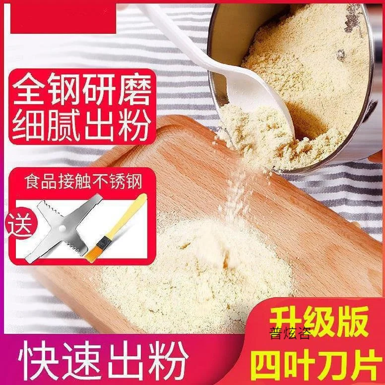 。 Crusher household small mini corn kernel Chinese herbal medicine black bean beater crushing automatic flour mill 8g