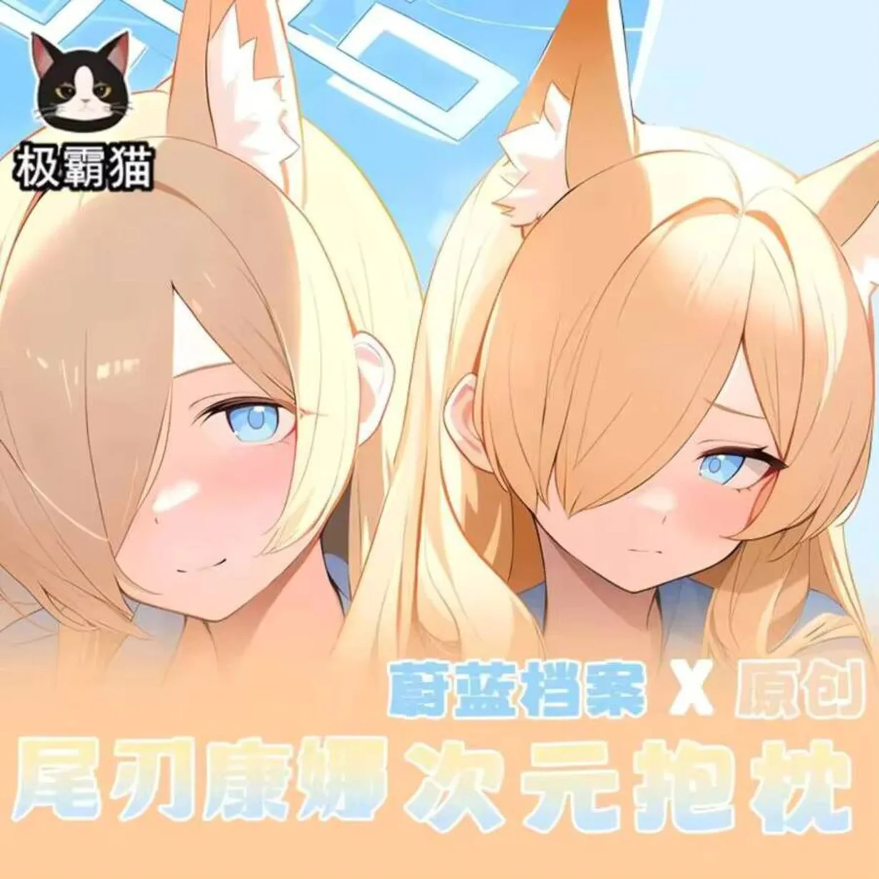 Azul Anime archivo Ogata Kanna Dakimakura Hing cuerpo funda de almohada Cosplay Otaku funda de cojín regalos de navidad JBM