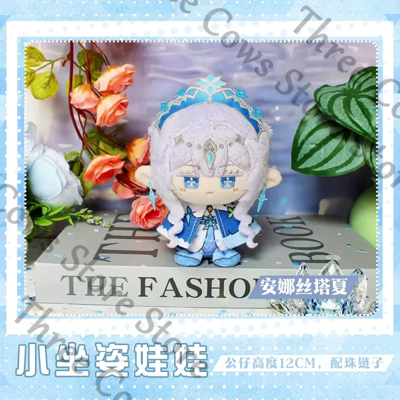 Genshin Impact Anastasya Vesna Vodyanitsa Mitya Noy Danica Cosplay Anime Fluffy Puppet Stuffed Animal Maumet Keychain Keyring - view 3