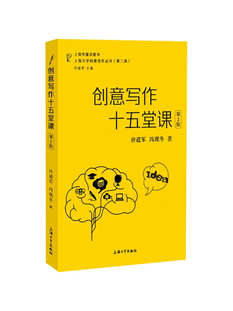 

Book-Winshare Fifteen Lessons in Creative Writing 2nd Edition