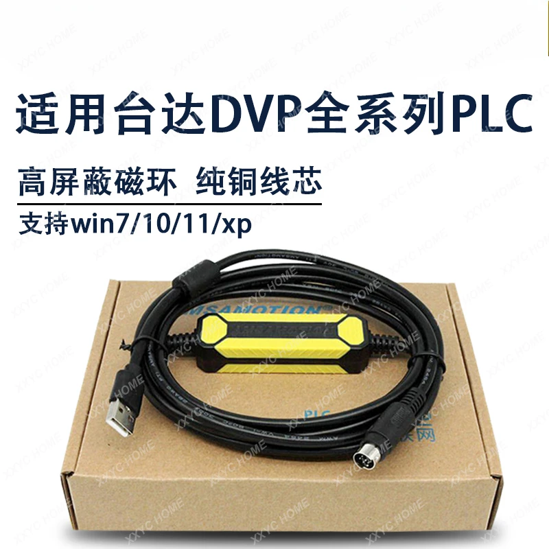 Applicable to controlled programmer communication cable download cable  series programming cable