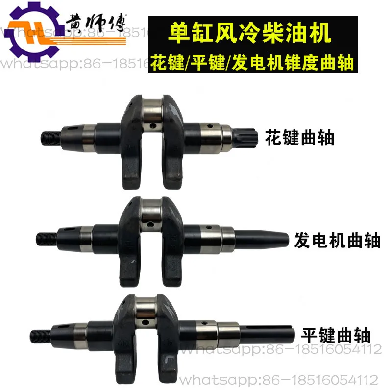 Air-cooled Diesel Engine Parts 170F173F178F186F188F192F Crankshaft Spline Flat Key Motor Taper