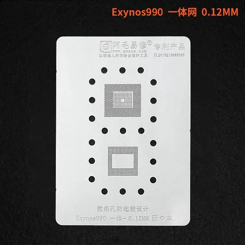 Amaoe BGA Reballing Stencil For Samsung Exynos990 Exynos9610 CPU RAM IC Pin Solder Tin Plant Net