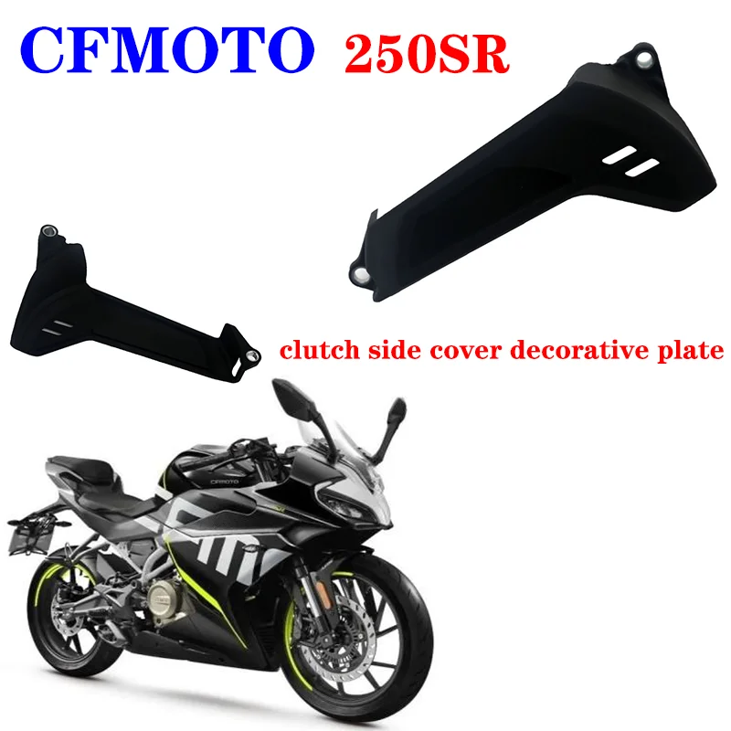 

Suitable for CFMOTO motorcycle original accessories CF250-6 decorative cover 250SR clutch side cover decorative plate