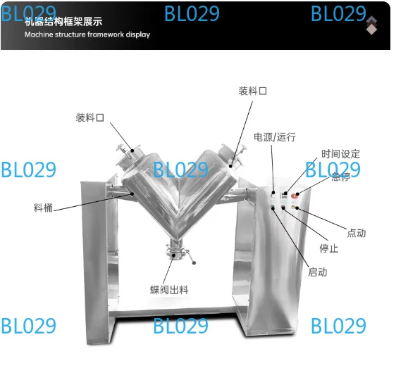 VH-300 VH-2 Small Mixer V-type Experimental Mixer Material V-shaped Blender Dry Powder Mixer Teaching Laboratory Food Processing