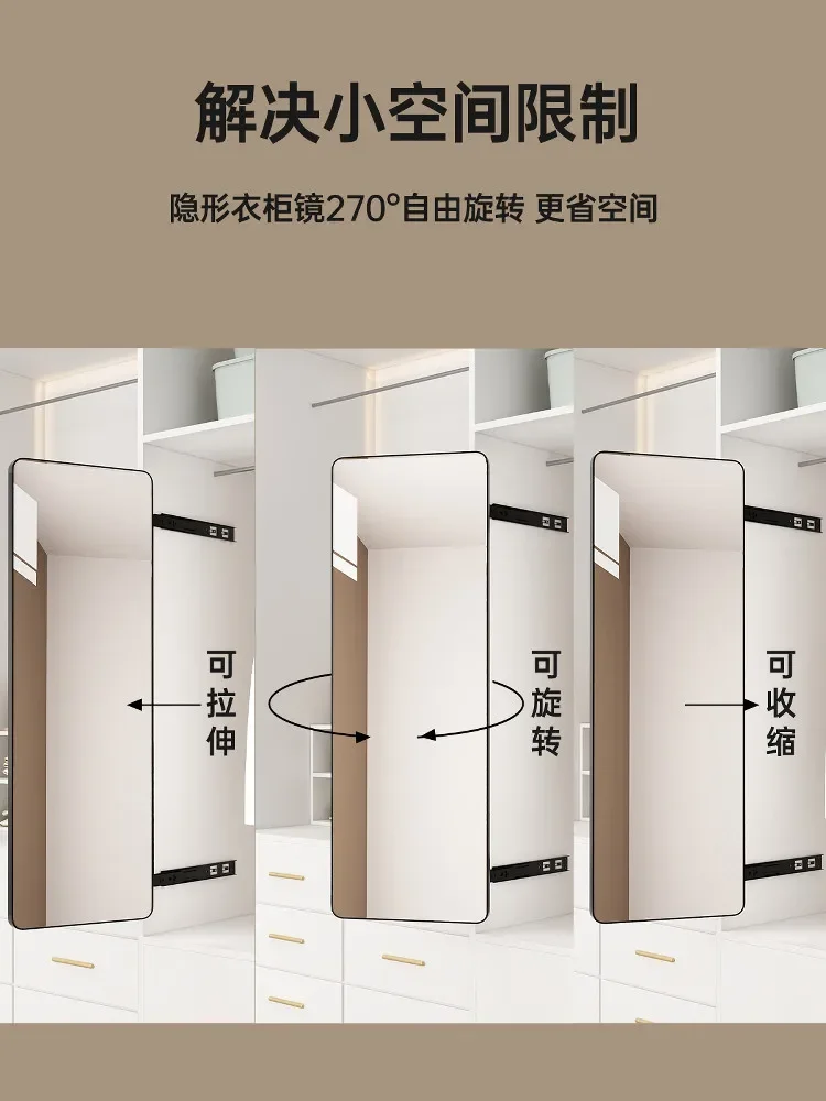 Wardrobe mirror with invisible full-body mirror, push-pull full-length mirror, hidden rotary telescopic slide rail, built-in fit