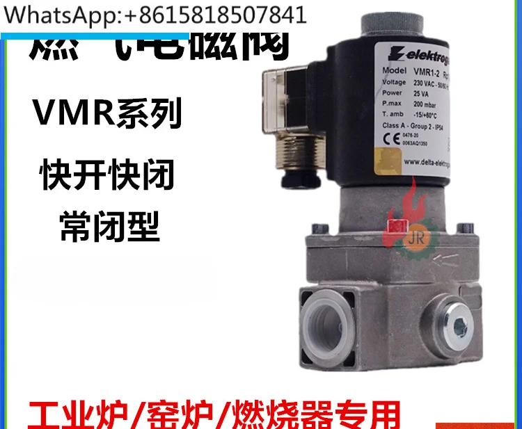 

VMR1/2/3/4/OTN Автоматический газовый электромагнитный клапан быстро открывающегося и быстро закрывающегося
