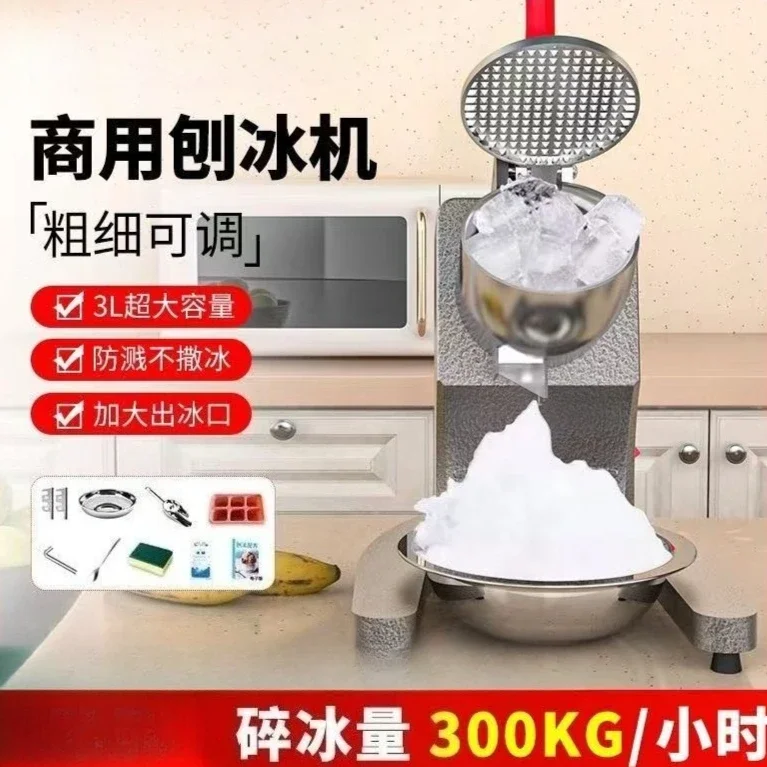Commercial ice crusher household stall KTV bar milk tea stall small high power smoothie machine cotton ice shaved ice