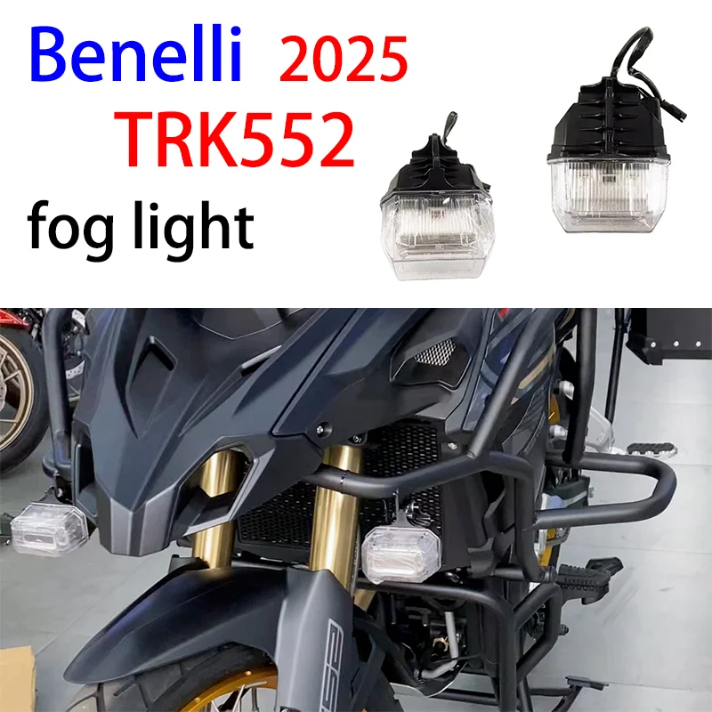 

Suitable for Benelli original accessories 2025 TRK552 fog light BJ500-5H new 552X front left and right fog lights