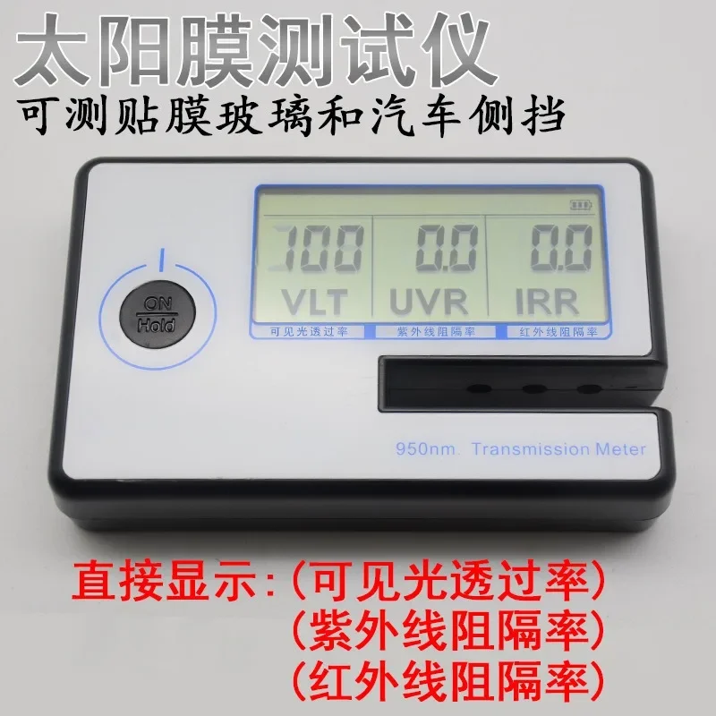 Solar film testing instrument, transmittance testing instrument, measuring instrument c